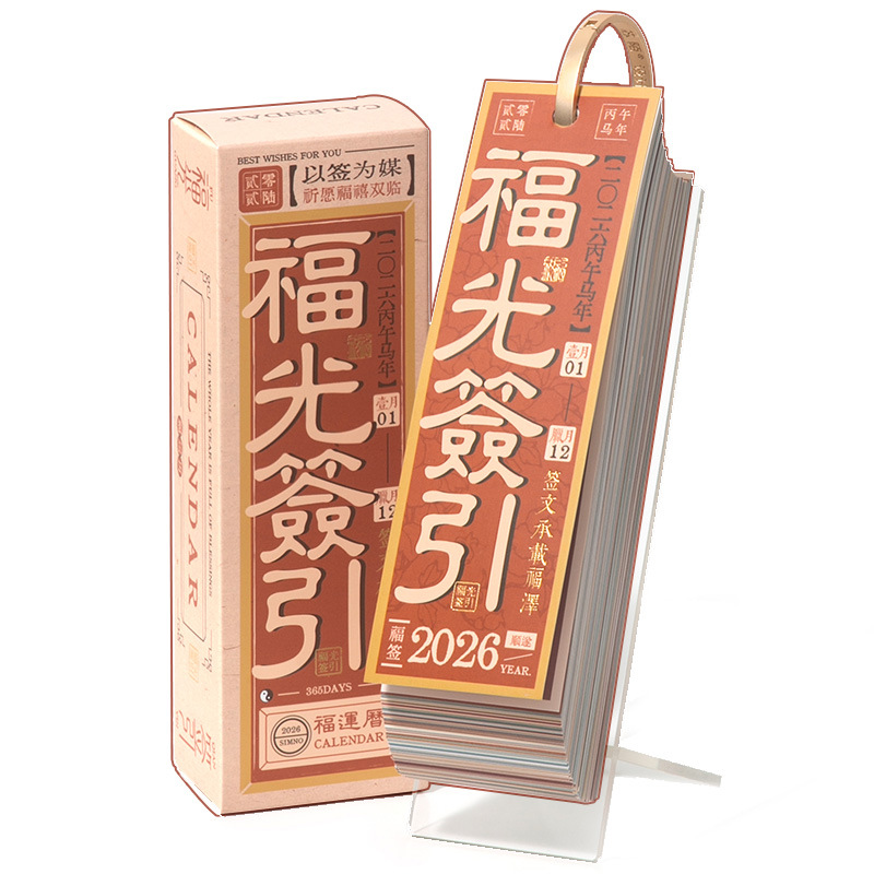 Xinmo 2026 calendario de escritorio Fu Sign Fu Yun calendario Guofeng decoración de escritorio plan de oficina este calendario base empresarial