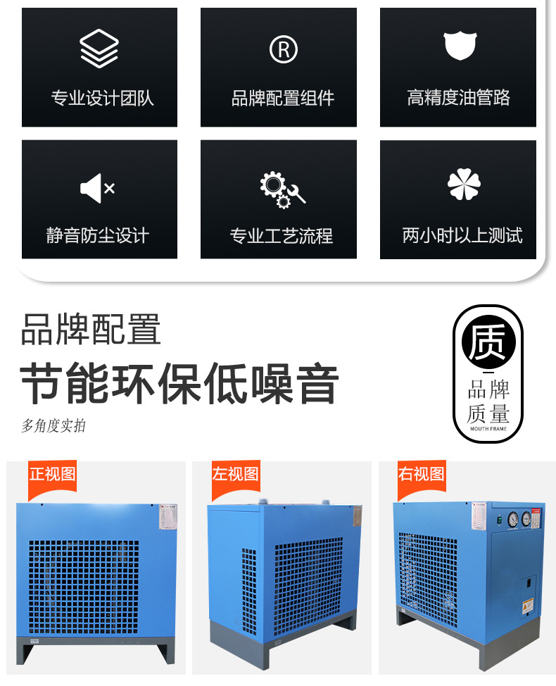 Freezer Dryer High-Efficiency Purification Large Screw Air Compressor Industrial Grade Cold Dryer Air Compressor Air Pump