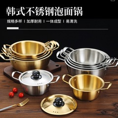 韓国式ステンレス製カップラーメン鍋家庭用スープ鍋蓋付き金色両耳厚いラーメン鍋レストランネット赤鍋