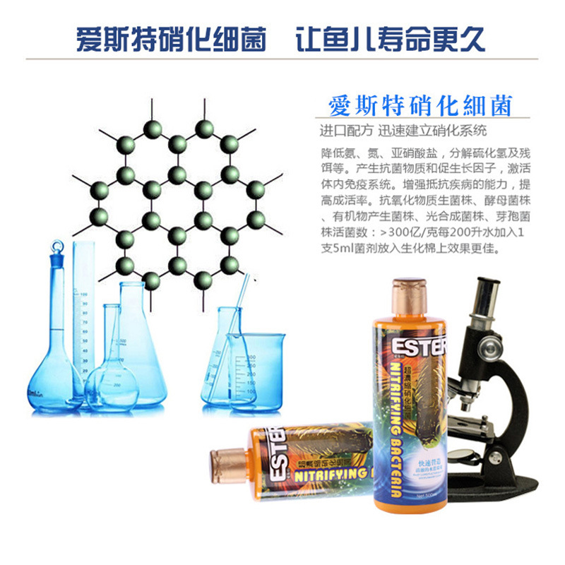 Genuine liquid nitrifying bacterial fish medicine fish tank water box filter cultivation fungi water nitrifying bacteria water purification agent 2