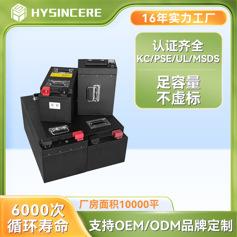 工厂直销 72V 60V 48V 耐低温大容量 电动摩托车两轮车三轮车电池