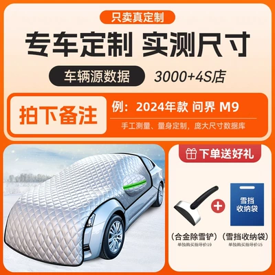 Car snow shield Cover, Winter Anti-Freeze Cover - convenient-choice-customized-car-thickened-half-cover-free-snow-shovel-storage-bag-please-note-the-model-when-placing-an-order
