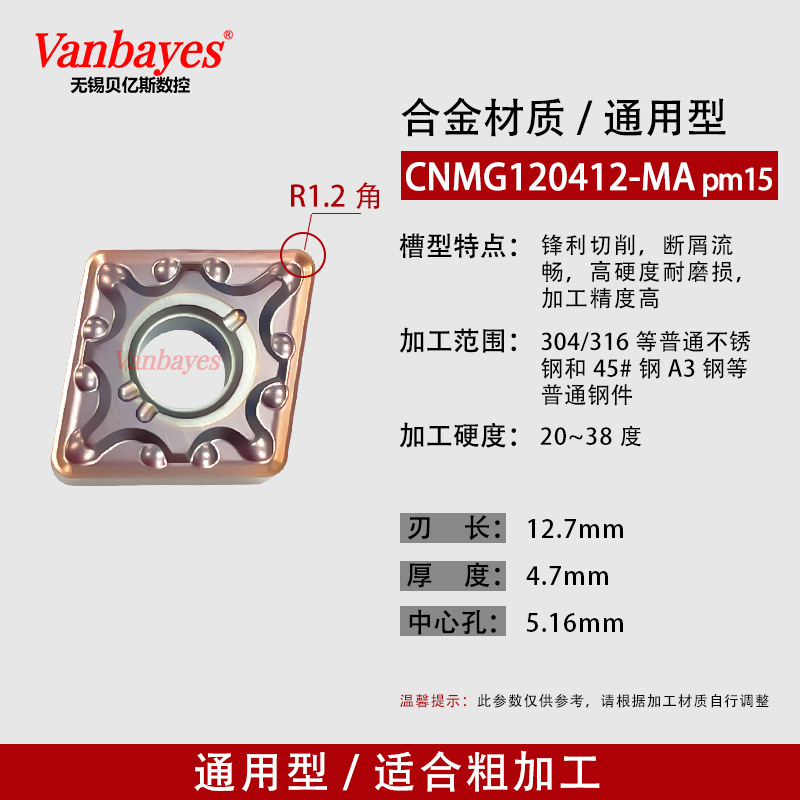 10개) CNMG120412-MA PM15 스틸 스테인레스 스틸 범용/가성비 핫 모델