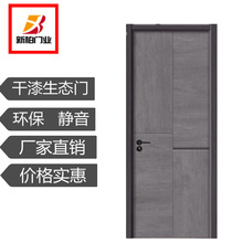 简约干漆零度生态门美学工艺生态木门模压免漆强化门室内卧室碳晶