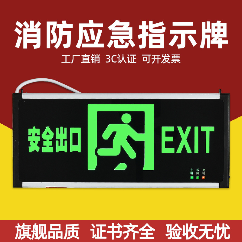 Safe Export Sign New National Standard Fire Emergency Lighting Plug-in Emergency Escape Channel Evacuation Sign Light