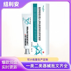 纽利安医用级重组III型人源化胶原蛋白凝胶人源化胶原蛋白凝胶抖