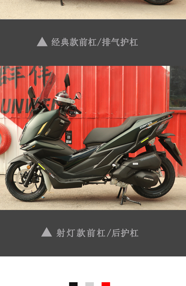 Suitable for the modification of the Zongsheng 150X bumper, front and rear guardrails, spotlight version, anti-fall and anti-collision protection bars, and exhaust guardrails