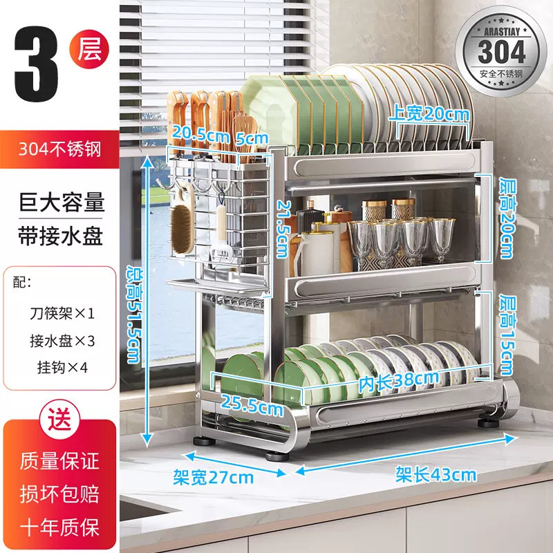 キッチン多層ステンレス鋼食器収納ラック 2025 新型排水食器棚厚みのあるカウンタートップ家庭用収納ラック|undefined