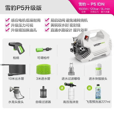 High-Pressure Water Pump High-Power Induction | Car washing machine - snow-leopard-p5-upgraded-model-with-pressure-gaugedouble-water-sealbrushless-induction-1600w
