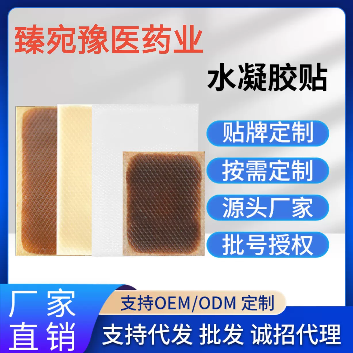 外贸散装艾草清湿贴懒人肚脐贴草本水凝胶贴袋装散装大肚贴