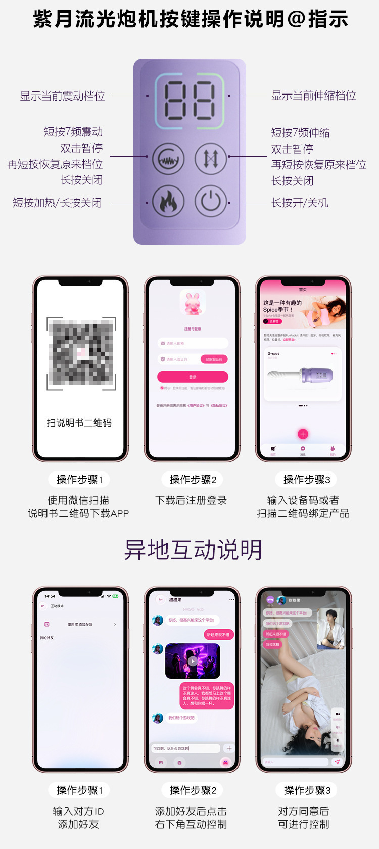 App-Controlled Telescopic Vibrator with Heating, Remote Control, Purple — detail image 13