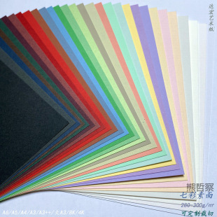 300g�߲�����Ӻ񿨼�A4��ɫ��ɫ4Kƽ�滬��8KӲ����A3++���濨