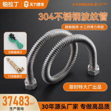 304不锈钢波纹管50米4分热水器冷热进水编织软管防爆抗压金属水管