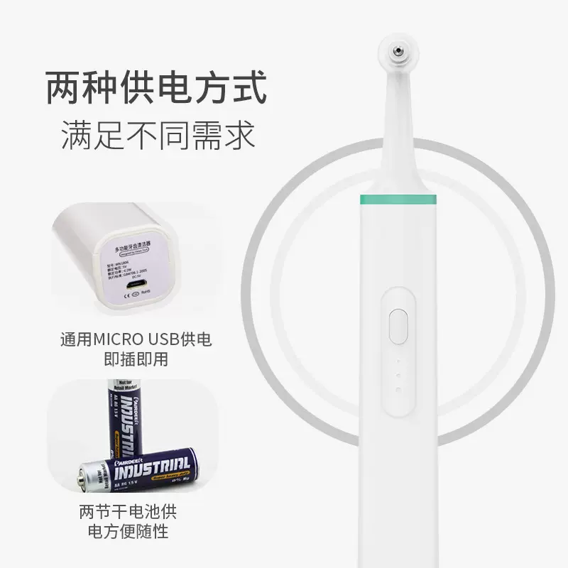 定制电动洁牙器牙齿抛光器美牙仪洗牙清洁仪牙刷口腔工具美白