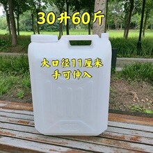 30升加厚60斤塑料水桶油桶50斤塑料桶酒桶家用25升酒壶油壶