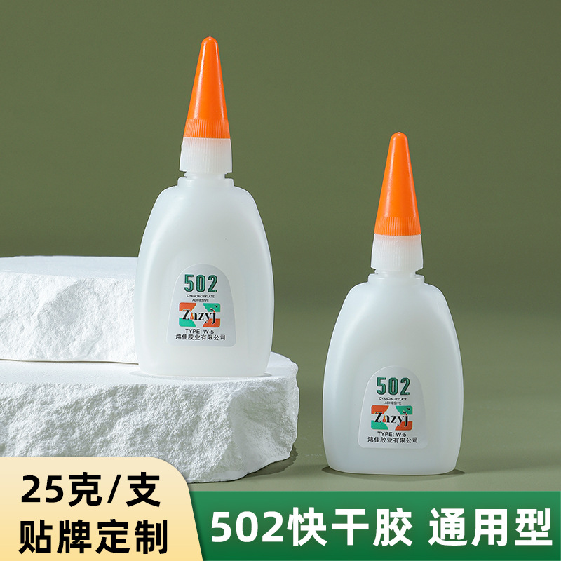 502胶水25克快干胶瞬间胶强力胶补鞋木材修补塑料金属裂缝万能胶