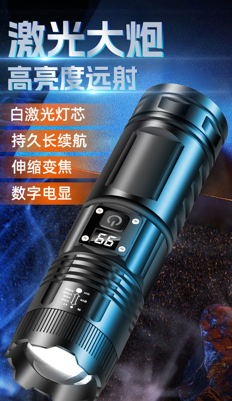 New white laser flashlight Type-C charging strong light outdoor zoom super bright long-range light with power display