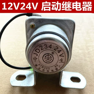 Автомобильный грузовик запускает реле 12V24 VOLT JD134/234 RETECTION ACTIVATION ACTECTION