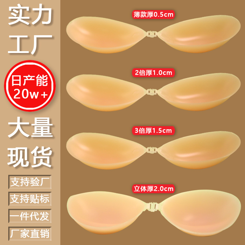 硅胶胸贴女聚拢夏季隐形文胸无肩带内衣防凸点小乳贴跨境婚纱文胸