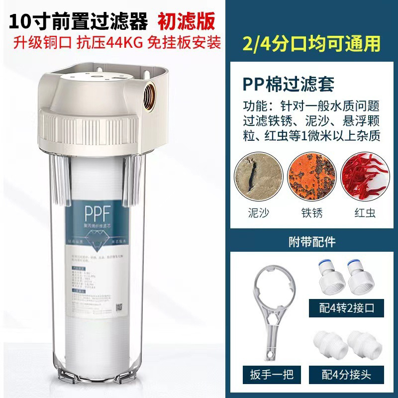 Filtro purificador de agua, elemento filtrante de PP de 10 pulgadas, prefiltro, botella de filtro transparente, a prueba de explosiones, ultrafiltración, máquina de ultrafiltración transfronteriza image 13