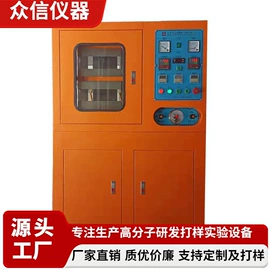 混炼机;硫化机;吹膜机