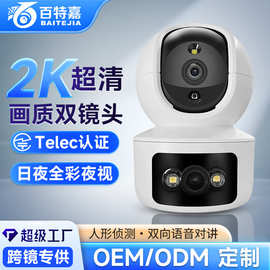 摄像头监控家用监控器超清室内无线wifi手机远程语音360度可夜视