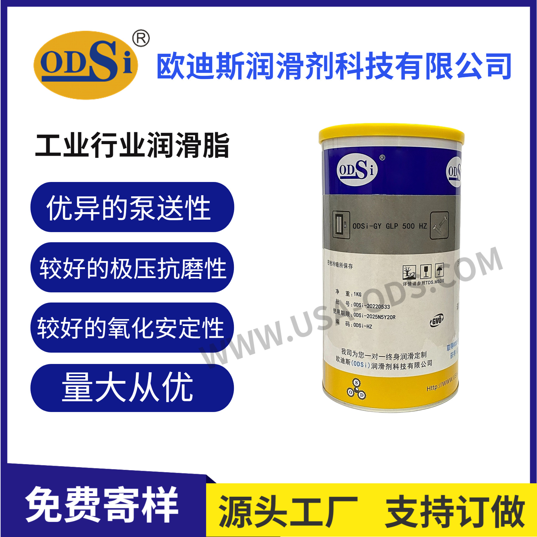 厂家直供工业轴承专用长寿润滑脂