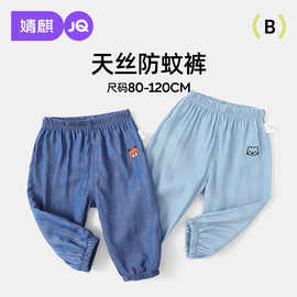婧麒儿童牛仔裤夏季薄款时尚莱赛尔天丝防蚊裤宝宝休闲运动裤秋款