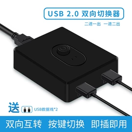 转换器切换器;USB HUB;视频分配器