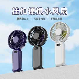 迷你电风扇;迷你手持扇;加湿器