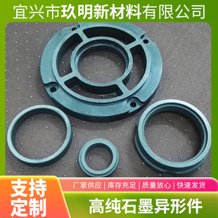 High-Purity Graphite Special-Shaped Parts for Casting and Smelting, High-Temperature-Resistant Acid-Alkali-Resistant Graphite Processing Parts, Special-Shaped Graphite Molds