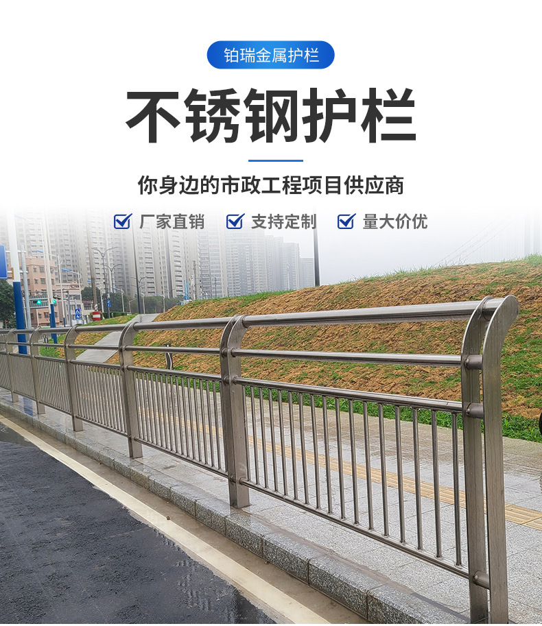 不锈钢护栏_02