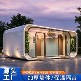 苹果舱移动智能环保厕所定制户外生态免水景区公园卫生间公厕厂家