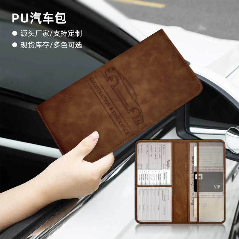 跨境亚马逊美国驾驶证pu皮革汽车登记证件夹保险资料文件保护套|undefined