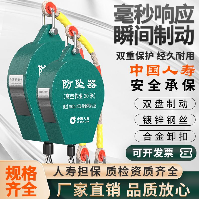 防坠器高空防坠器安全带高空作业塔吊速差防坠落自锁器51020/30米