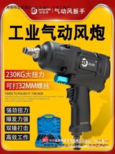 气动扳手小风炮机1/2寸大扭力风扳手汽修拆卸气扳机气动工具其他
