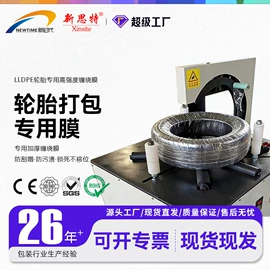 拉伸缠绕膜;封装打包胶带;工业产品胶带