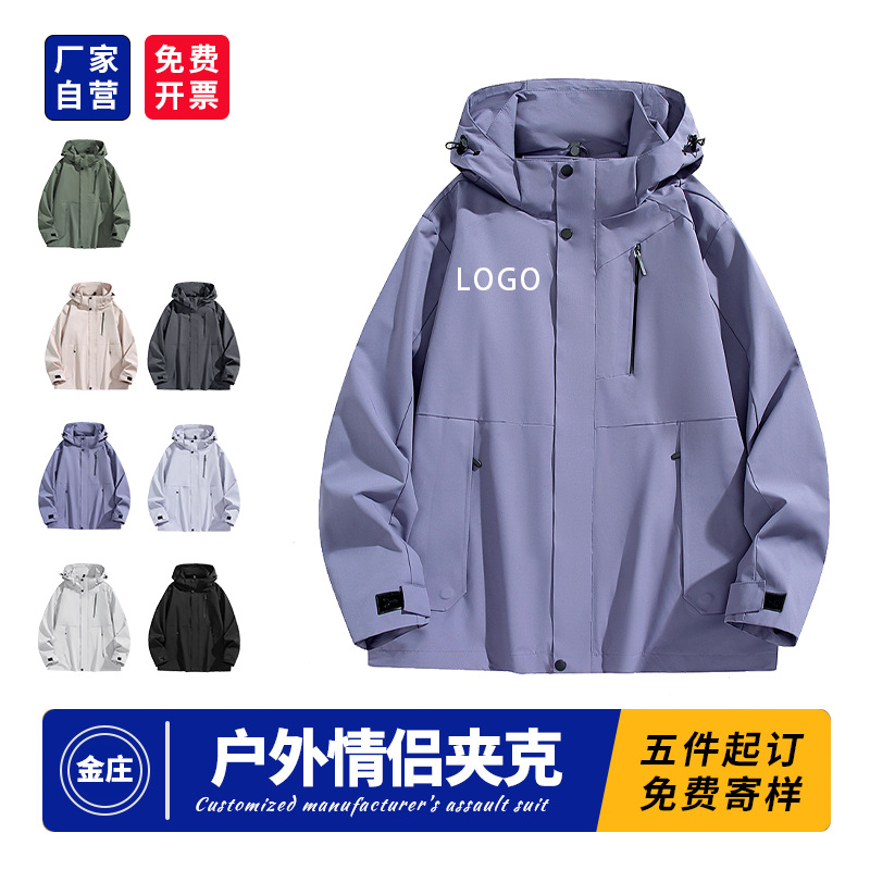 冲锋衣时尚户外情侣夹克单冲休闲百搭防风宽松跨境工作服印logo