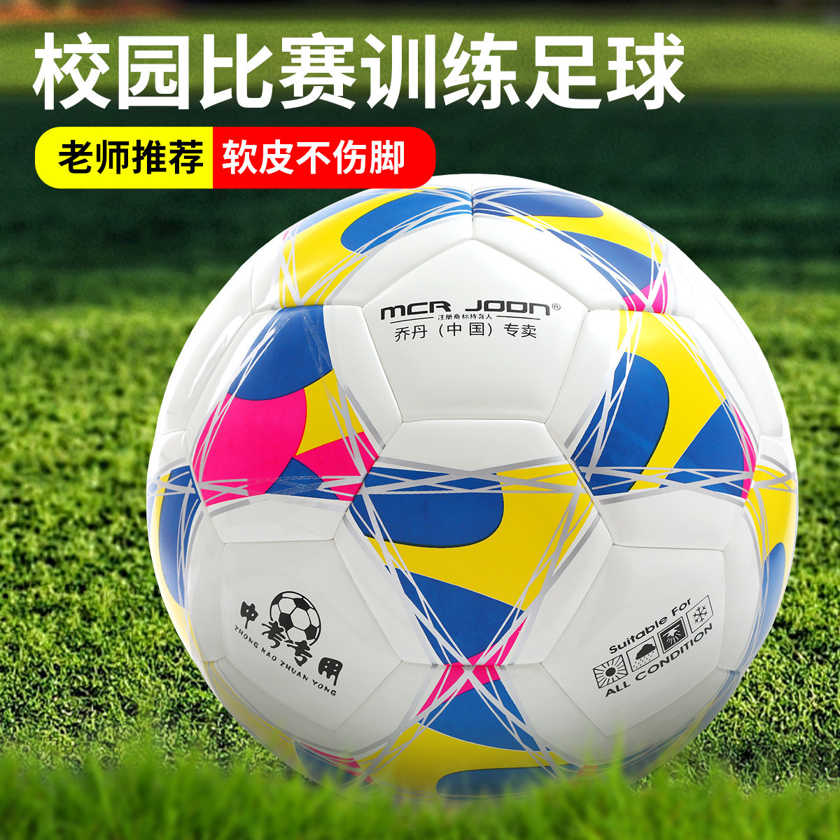 Genuine Pu Leather No. 5 Football Adhesive Game Wear-Resistant No. 4 No. 5 Primary and Secondary School Students Adult Indoor and Outdoor Training Football