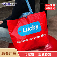 编织袋定制蛇皮手提袋按扣网红烘培咖啡服装袋开业活动加logo