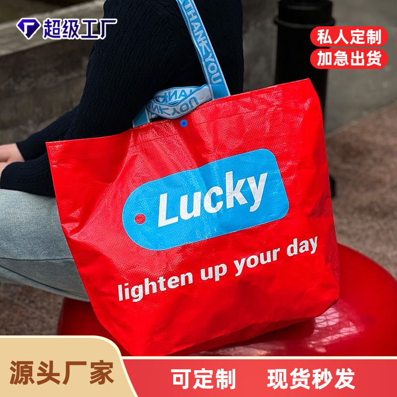 编织袋定制蛇皮手提袋按扣网红烘培咖啡服装袋开业活动加logo