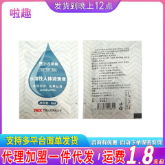 エキサイティングな人体潤滑剤カップル性交潤滑剤 8 ミリリットル潤滑剤大人のセックス製品バッグ