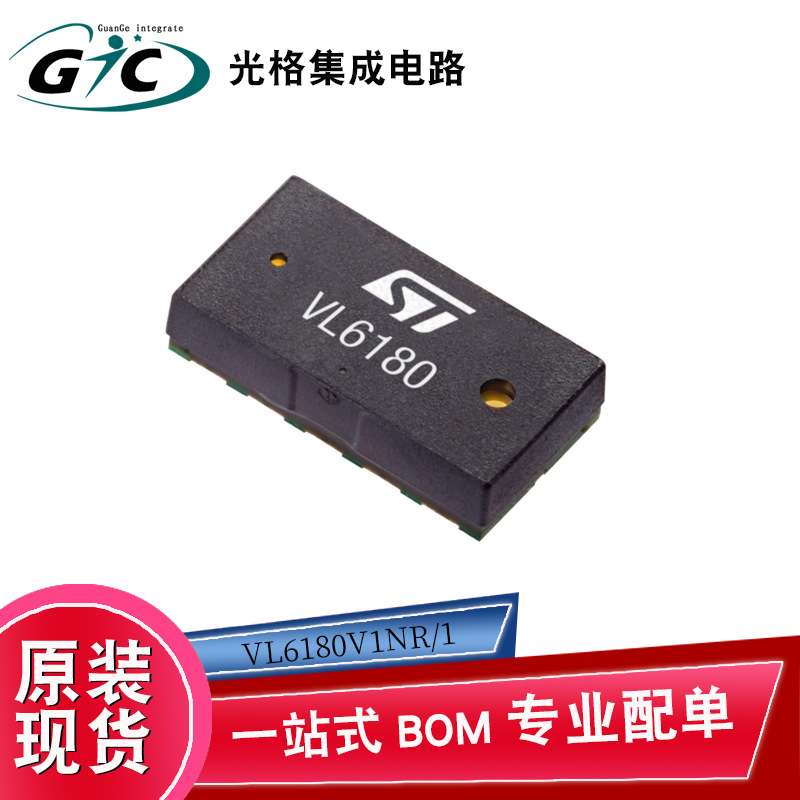 VL6180V1NR/1 近程传感器芯片IC电子元器件BOM一站式配单全新原装