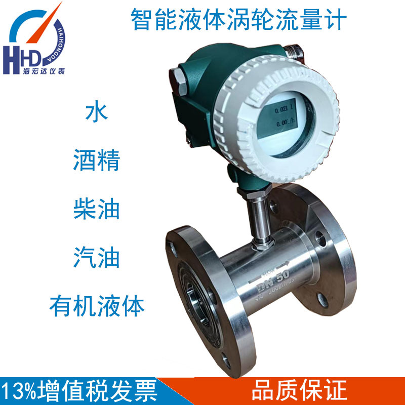 DN50柴油流量计 汽油流量计