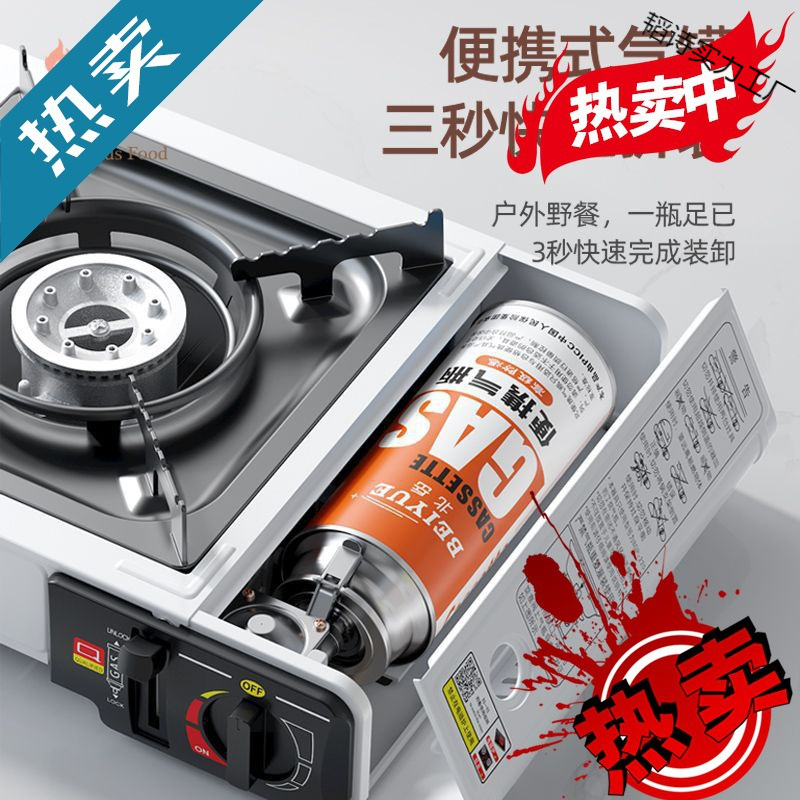 卡式炉户外便携式卡斯烧烤炉野外炉具炉子卡磁炉煤气瓦斯炉燃气灶