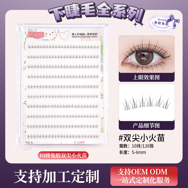 免胶假睫毛大容量大花卷睫毛狐系自粘苏妲己太阳花漫画睫毛批发|undefined