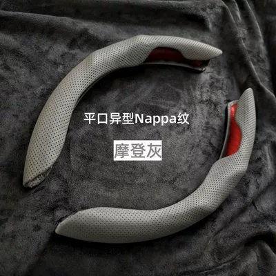 Steering wheel cover: Sports Modified Anti-Slip Sweat-Absorbent Wear-Resistant - upgraded-special-shaped-model-modern-gray-factory-store-direct-sales-punched-napa-pair