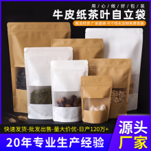小青柑密封袋散装茶叶包装袋中国风红茶花茶包袋陈皮自立牛皮纸袋