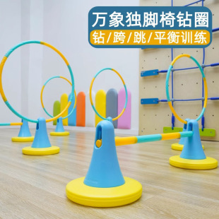 Vientian New Game Single-Corner Stool Drill Circle Physical Fitness Toys Children's Feelings Training Equipment Children's Outdoor Sports Hurdles