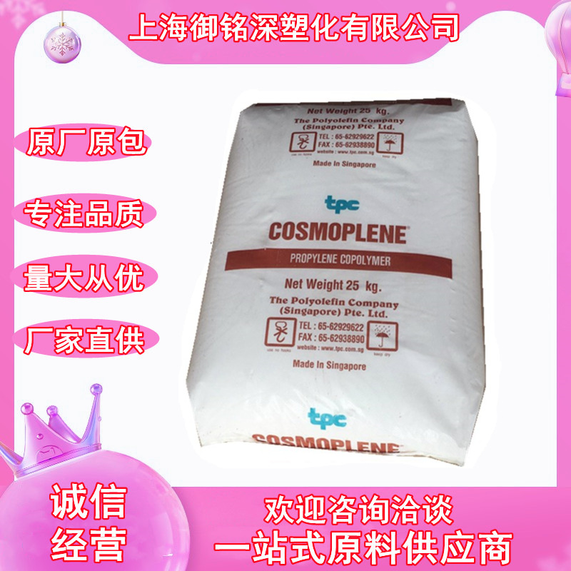 PP新加坡聚烯烃AR564高抗冲薄壁容器抗静电共聚洗衣机底座AY564